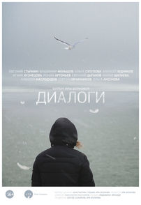 Диалоги фильм смотреть онлайн (2013)