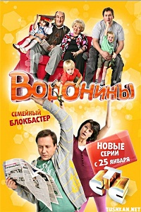 Воронины новые серии (2013) сериал (1-246 серия) с...