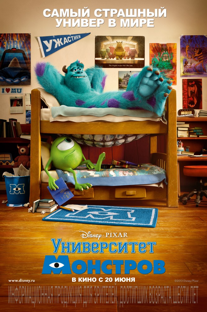 Университет монстров мультфильм смотреть онлайн (2...