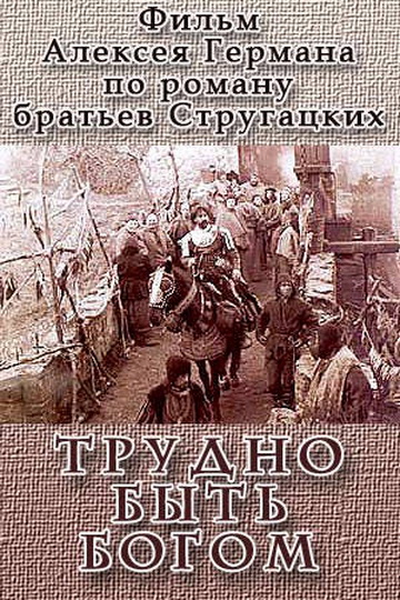 Трудно быть Богом фильм смотреть онлайн (2013)